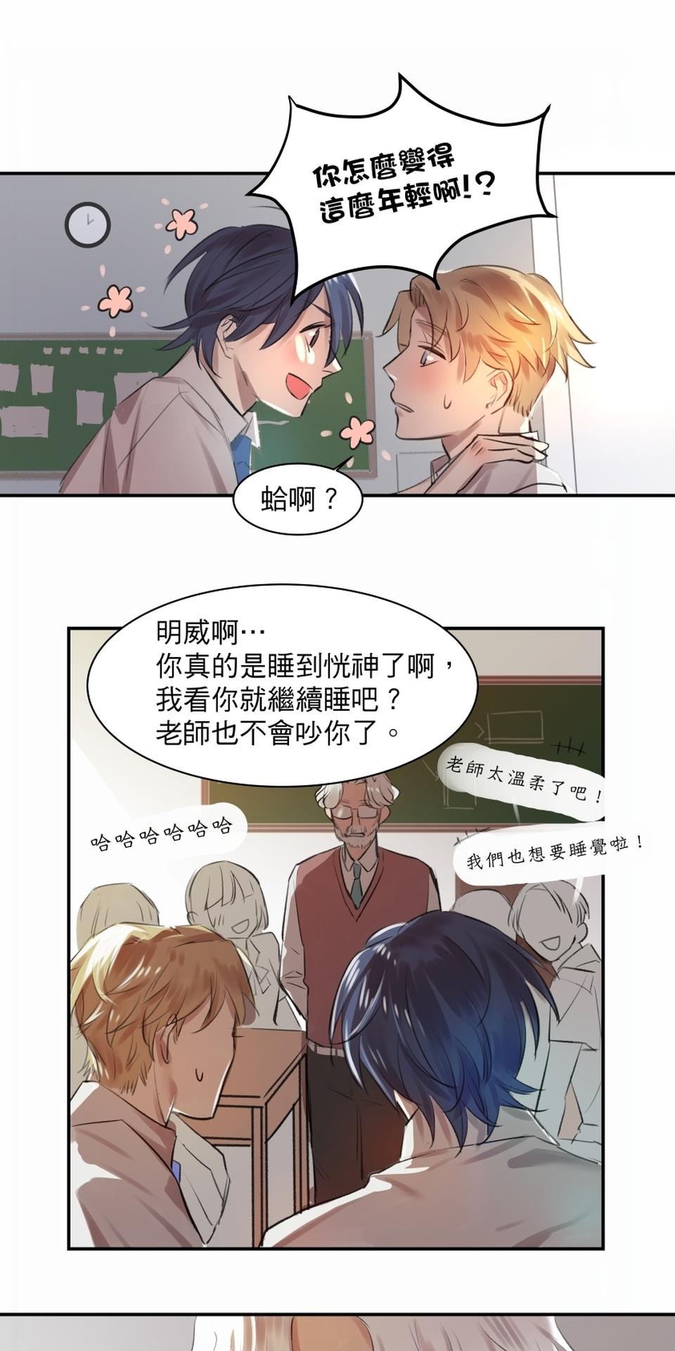 不可告人的校園情事 告白就去走廊上告白 by 原作/黃色書刊  漫畫/紫將 第13页