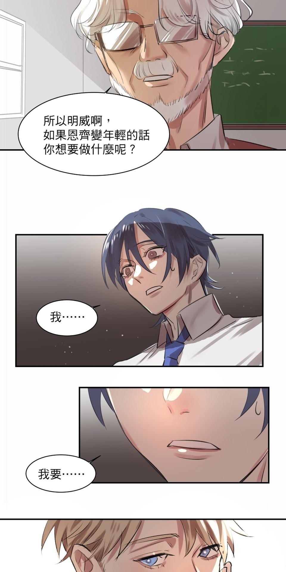 不可告人的校園情事 告白就去走廊上告白 by 原作/黃色書刊  漫畫/紫將 第14页