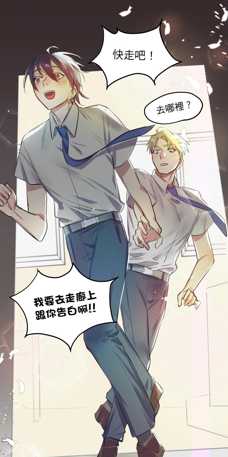 不可告人的校園情事 告白就去走廊上告白 by 原作/黃色書刊  漫畫/紫將 第20页