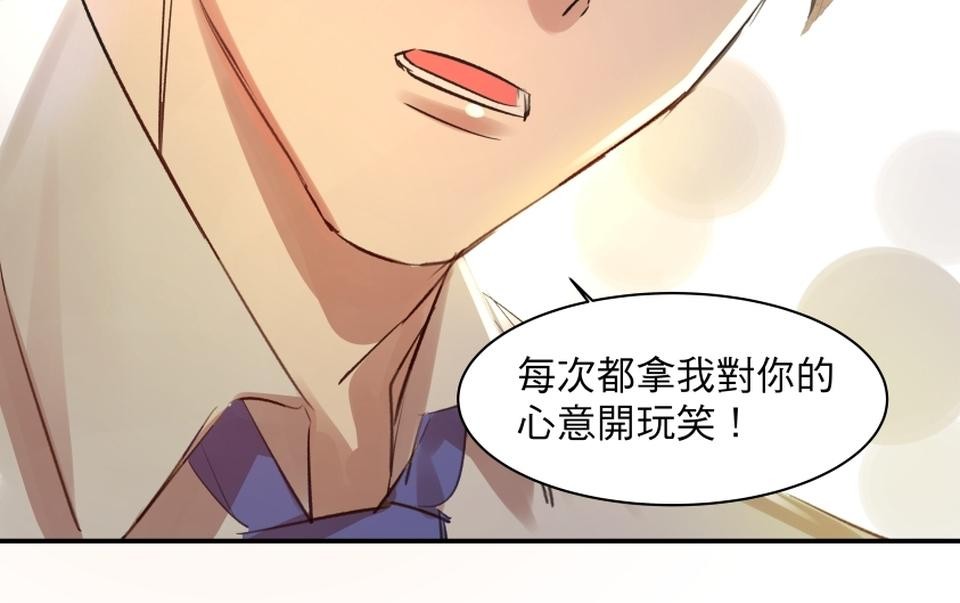 不可告人的校園情事 告白就去走廊上告白 by 原作/黃色書刊  漫畫/紫將 第23页