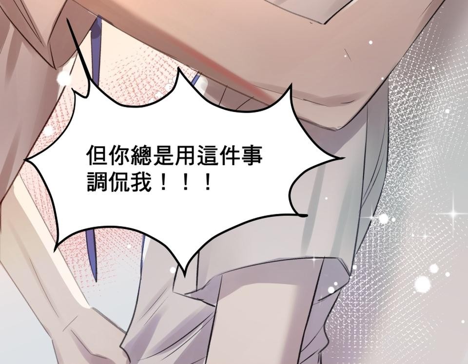 不可告人的校園情事 告白就去走廊上告白 by 原作/黃色書刊  漫畫/紫將 第25页