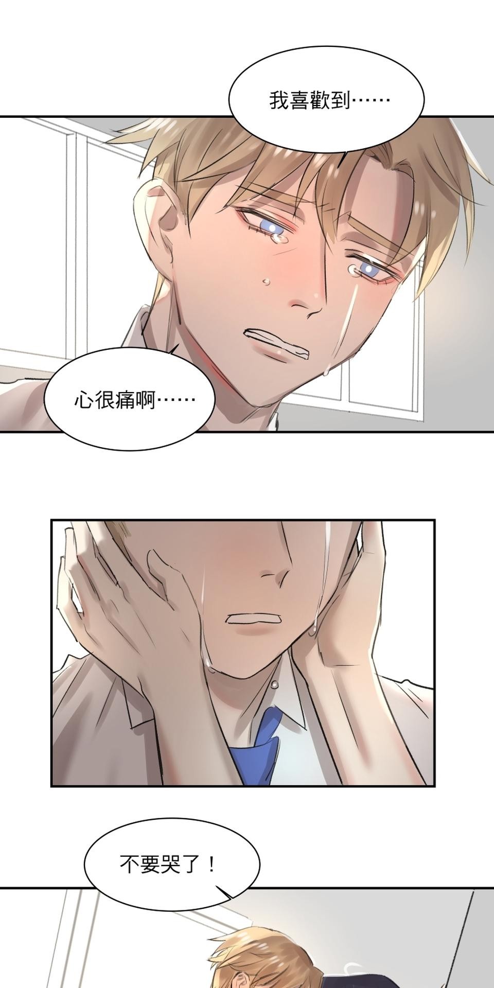 不可告人的校園情事 告白就去走廊上告白 by 原作/黃色書刊  漫畫/紫將 第27页