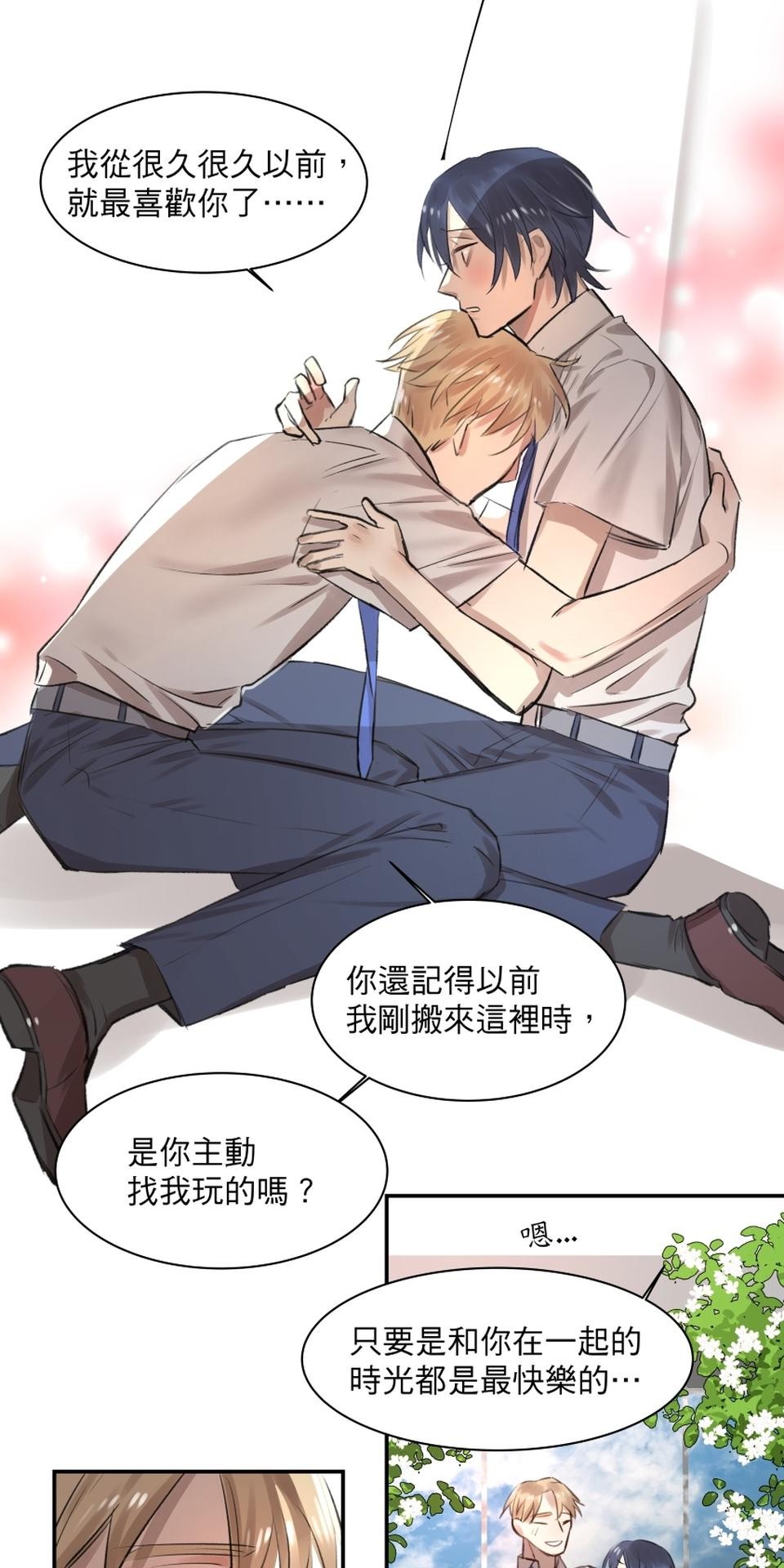 不可告人的校園情事 告白就去走廊上告白 by 原作/黃色書刊  漫畫/紫將 第29页
