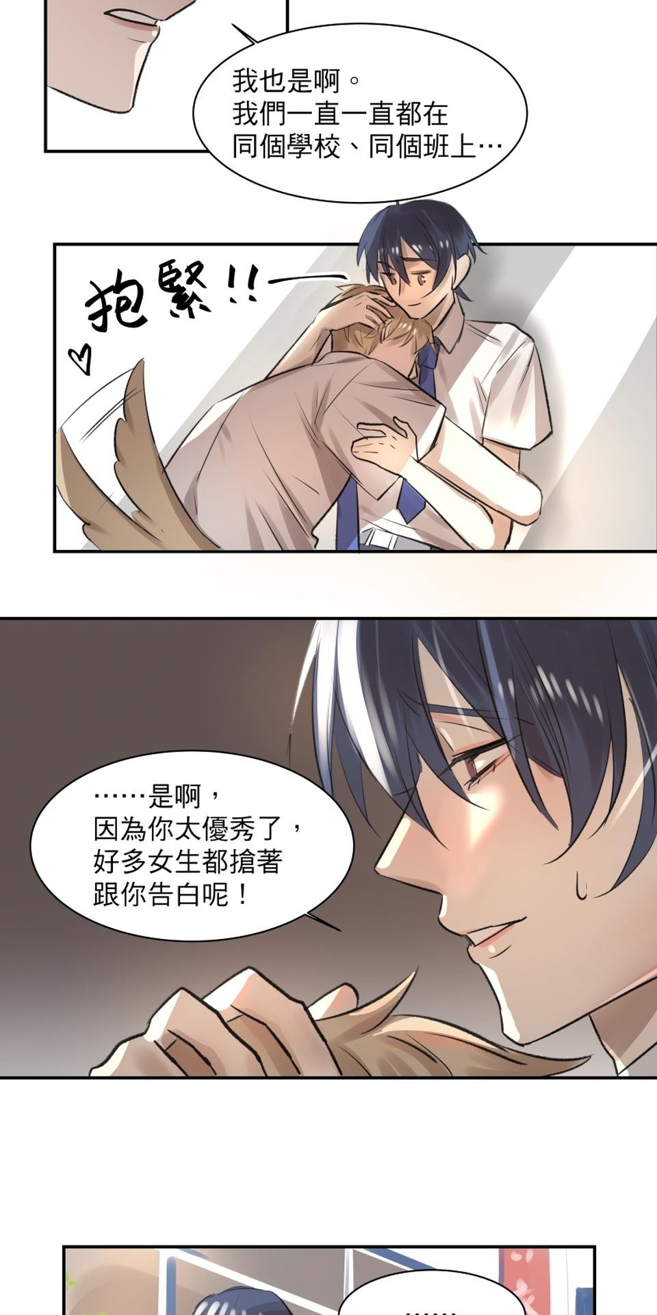 不可告人的校園情事 告白就去走廊上告白 by 原作/黃色書刊  漫畫/紫將 第31页