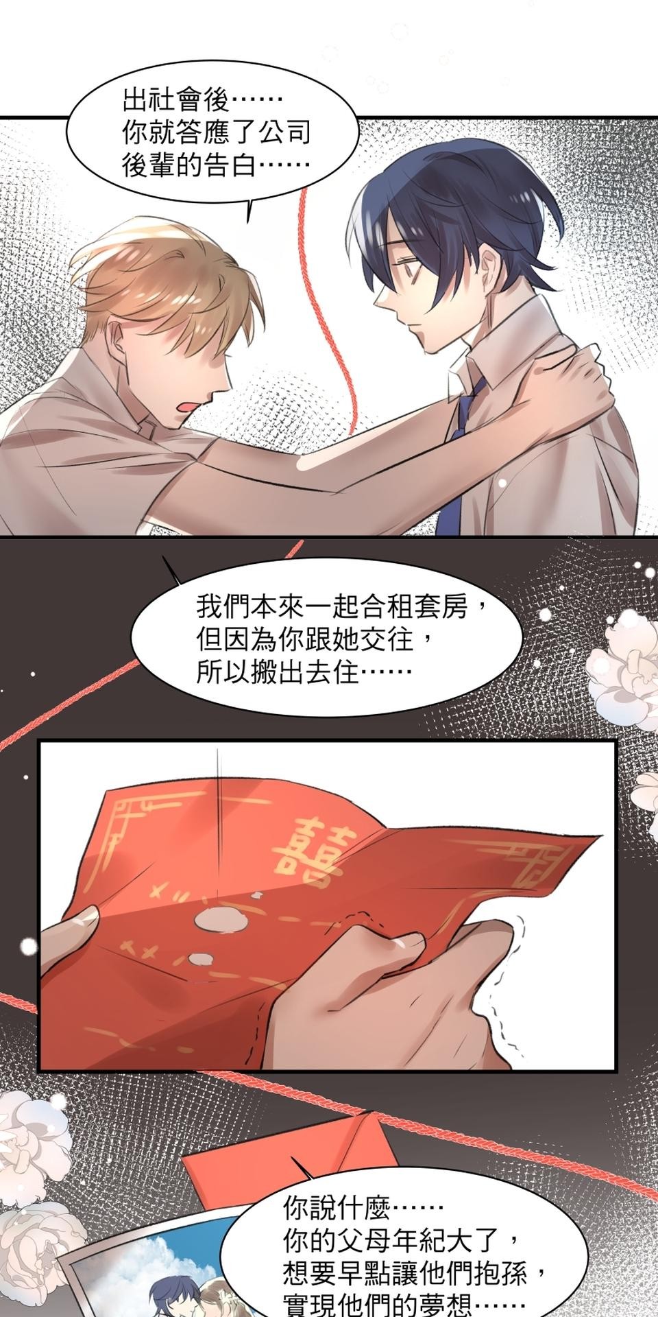 不可告人的校園情事 告白就去走廊上告白 by 原作/黃色書刊  漫畫/紫將 第34页