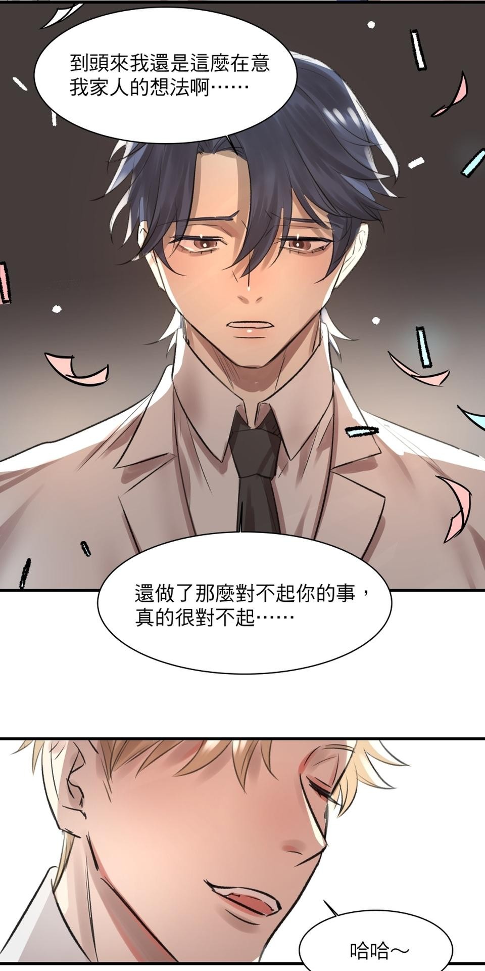不可告人的校園情事 告白就去走廊上告白 by 原作/黃色書刊  漫畫/紫將 第36页