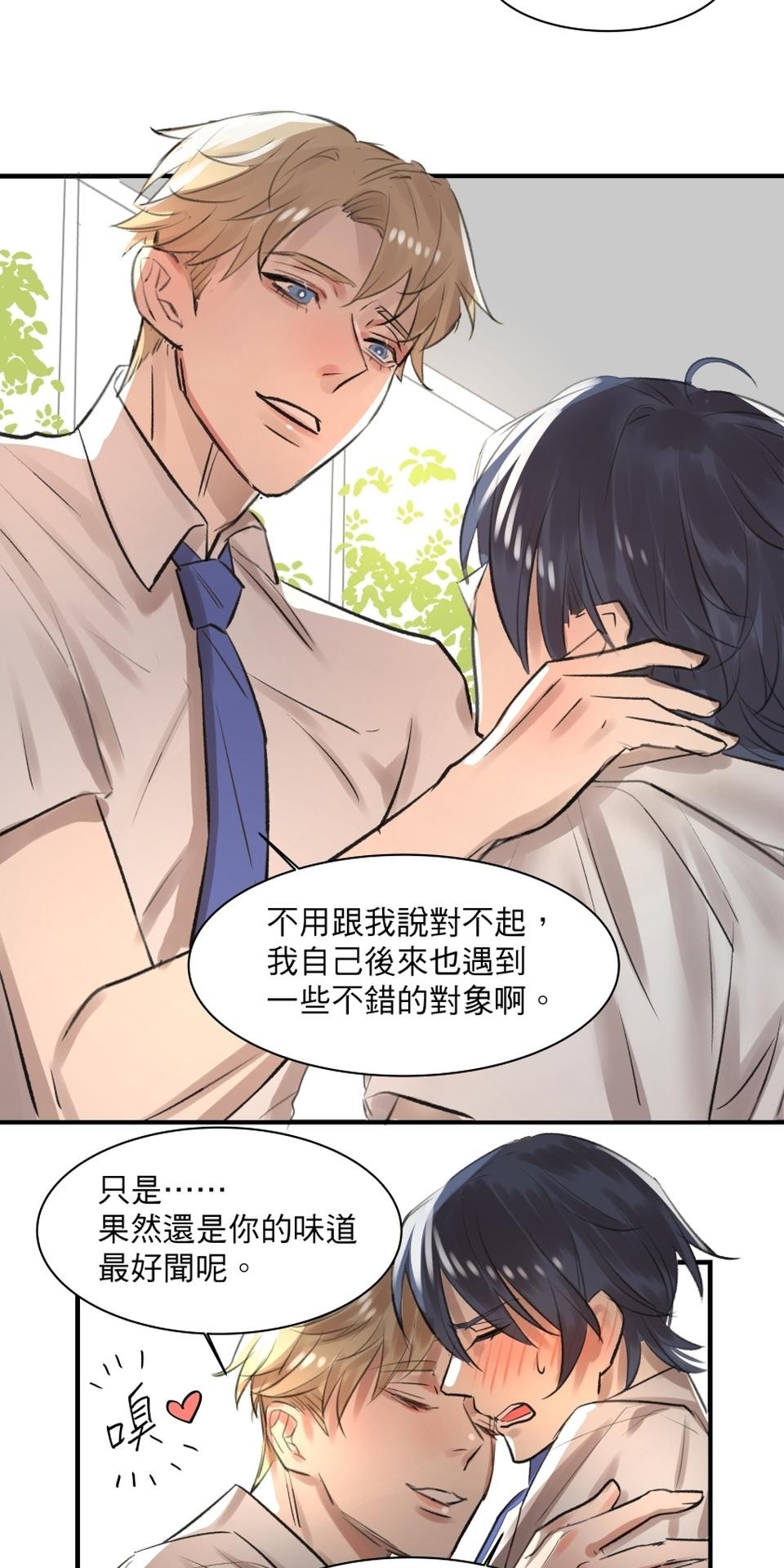 不可告人的校園情事 告白就去走廊上告白 by 原作/黃色書刊  漫畫/紫將 第37页