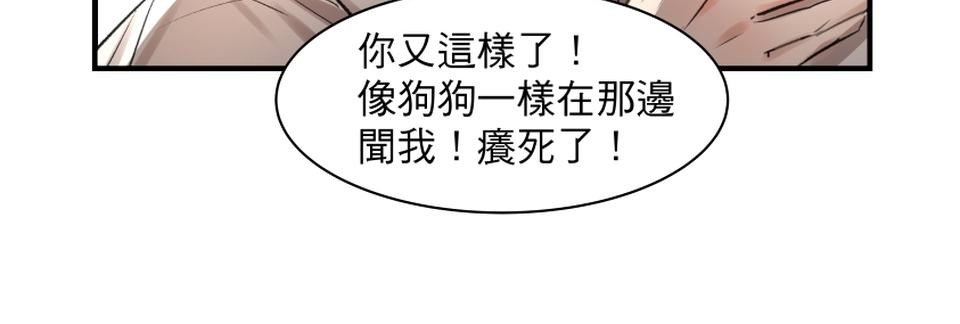 不可告人的校園情事 告白就去走廊上告白 by 原作/黃色書刊  漫畫/紫將 第38页