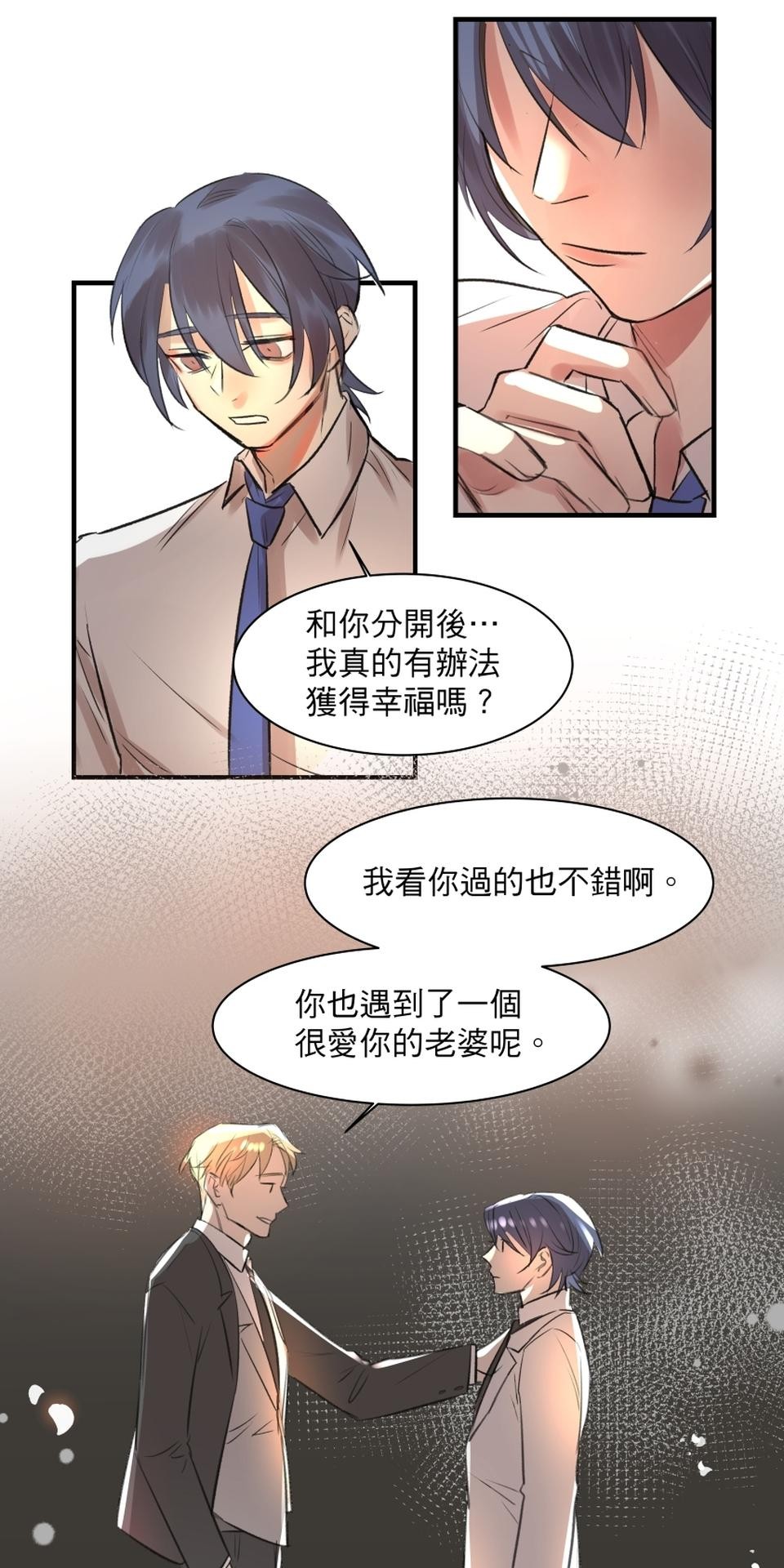 不可告人的校園情事 告白就去走廊上告白 by 原作/黃色書刊  漫畫/紫將 第41页