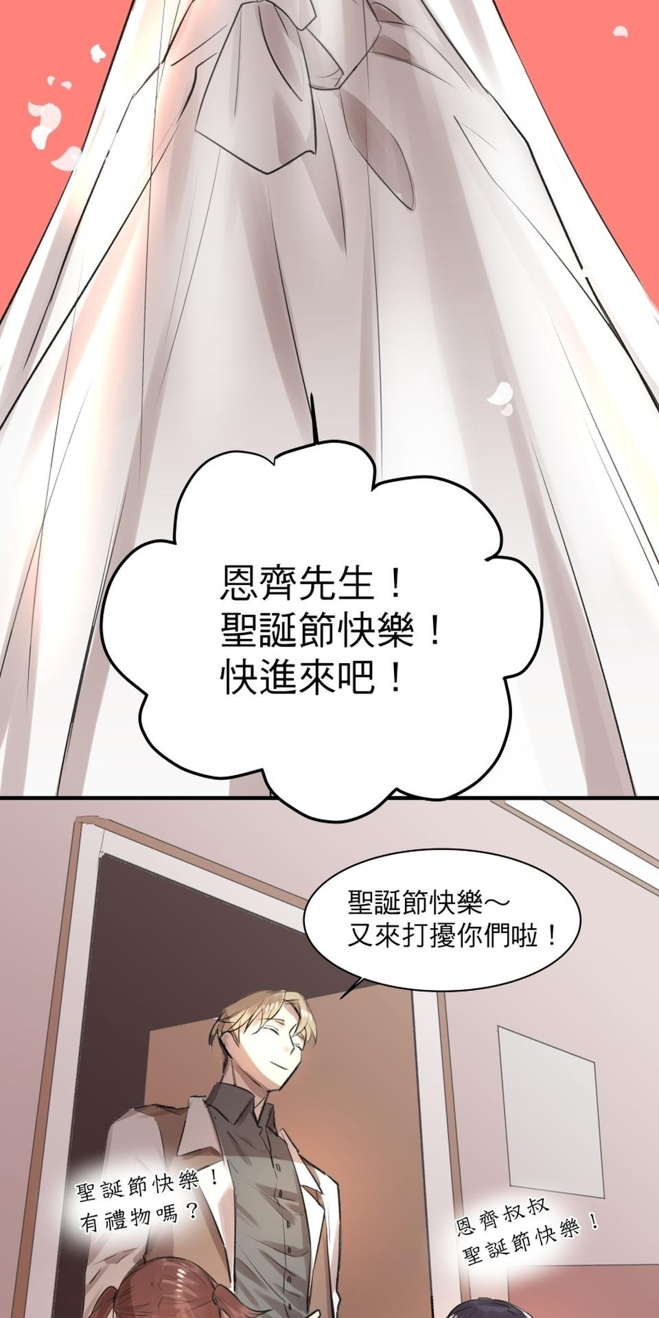不可告人的校園情事 告白就去走廊上告白 by 原作/黃色書刊  漫畫/紫將 第43页