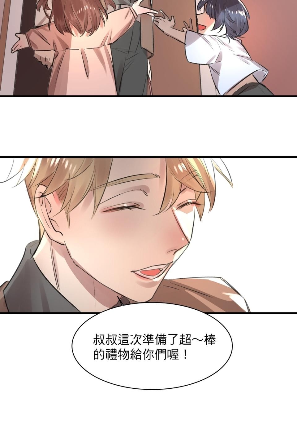 不可告人的校園情事 告白就去走廊上告白 by 原作/黃色書刊  漫畫/紫將 第44页