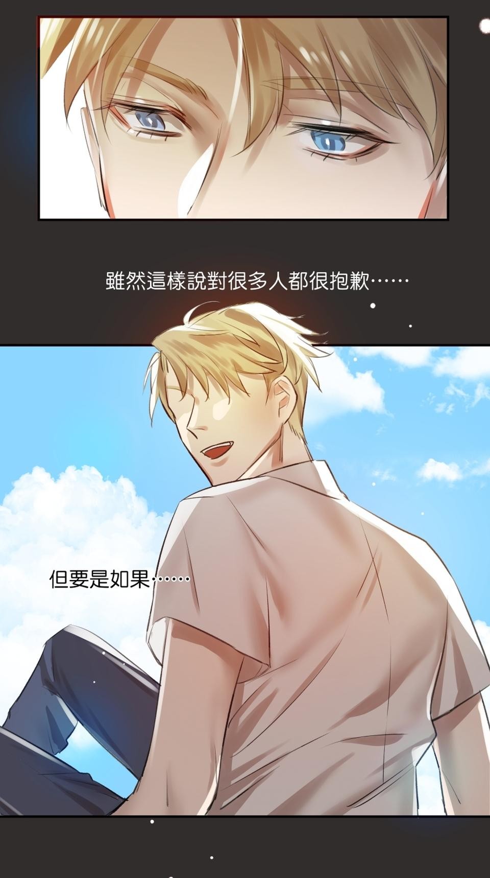 不可告人的校園情事 告白就去走廊上告白 by 原作/黃色書刊  漫畫/紫將 第6页
