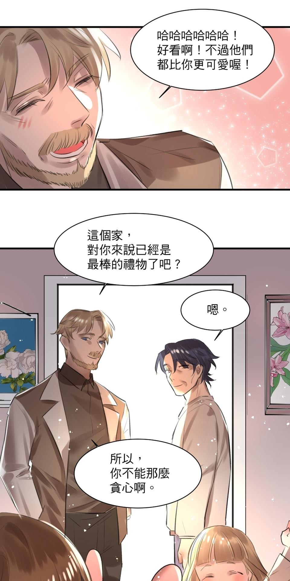 不可告人的校園情事 告白就去走廊上告白 by 原作/黃色書刊  漫畫/紫將 第51页
