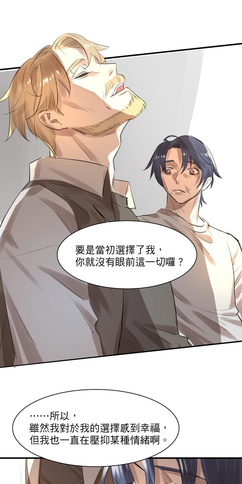 不可告人的校園情事 告白就去走廊上告白 by 原作/黃色書刊  漫畫/紫將 第53页