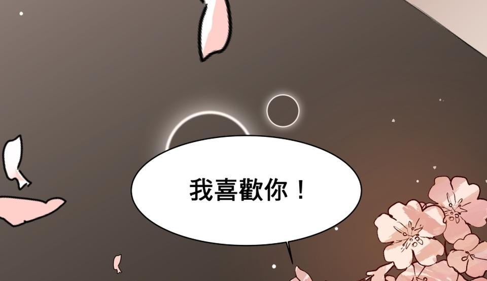 不可告人的校園情事 告白就去走廊上告白 by 原作/黃色書刊  漫畫/紫將 第55页
