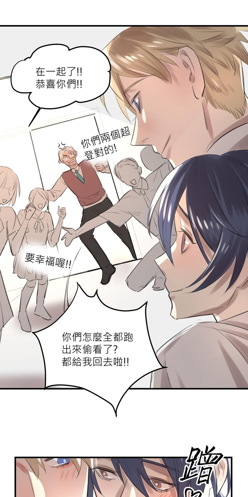 不可告人的校園情事 告白就去走廊上告白 by 原作/黃色書刊  漫畫/紫將 第58页