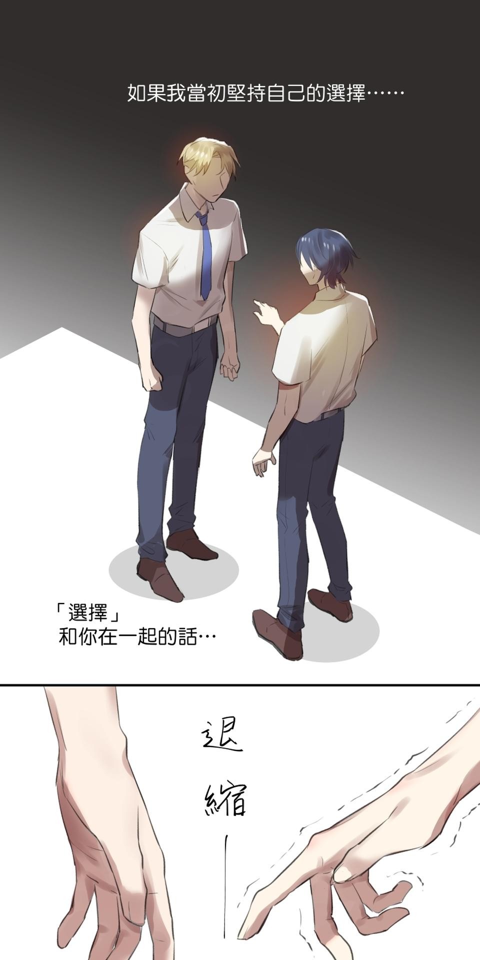 不可告人的校園情事 告白就去走廊上告白 by 原作/黃色書刊  漫畫/紫將 第7页
