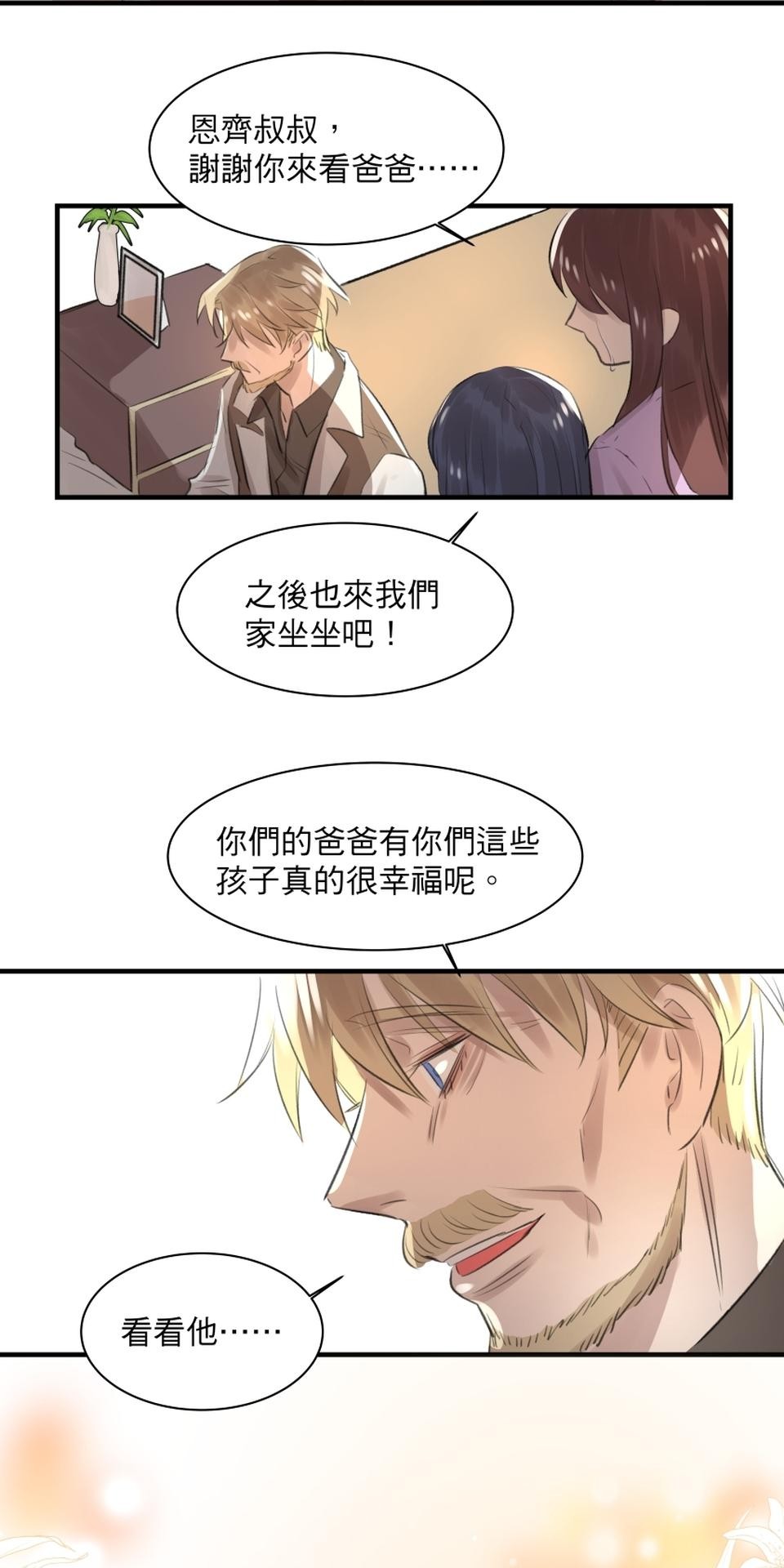 不可告人的校園情事 告白就去走廊上告白 by 原作/黃色書刊  漫畫/紫將 第63页