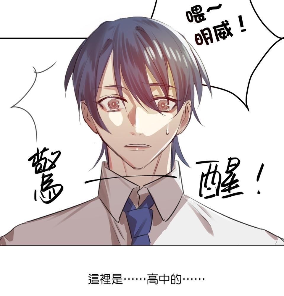 不可告人的校園情事 告白就去走廊上告白 by 原作/黃色書刊  漫畫/紫將 第9页