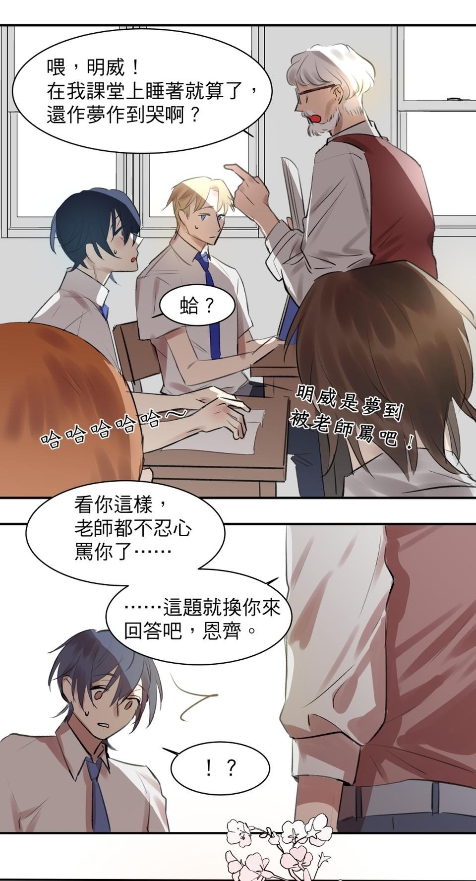 不可告人的校園情事 告白就去走廊上告白 by 原作/黃色書刊  漫畫/紫將 第10页