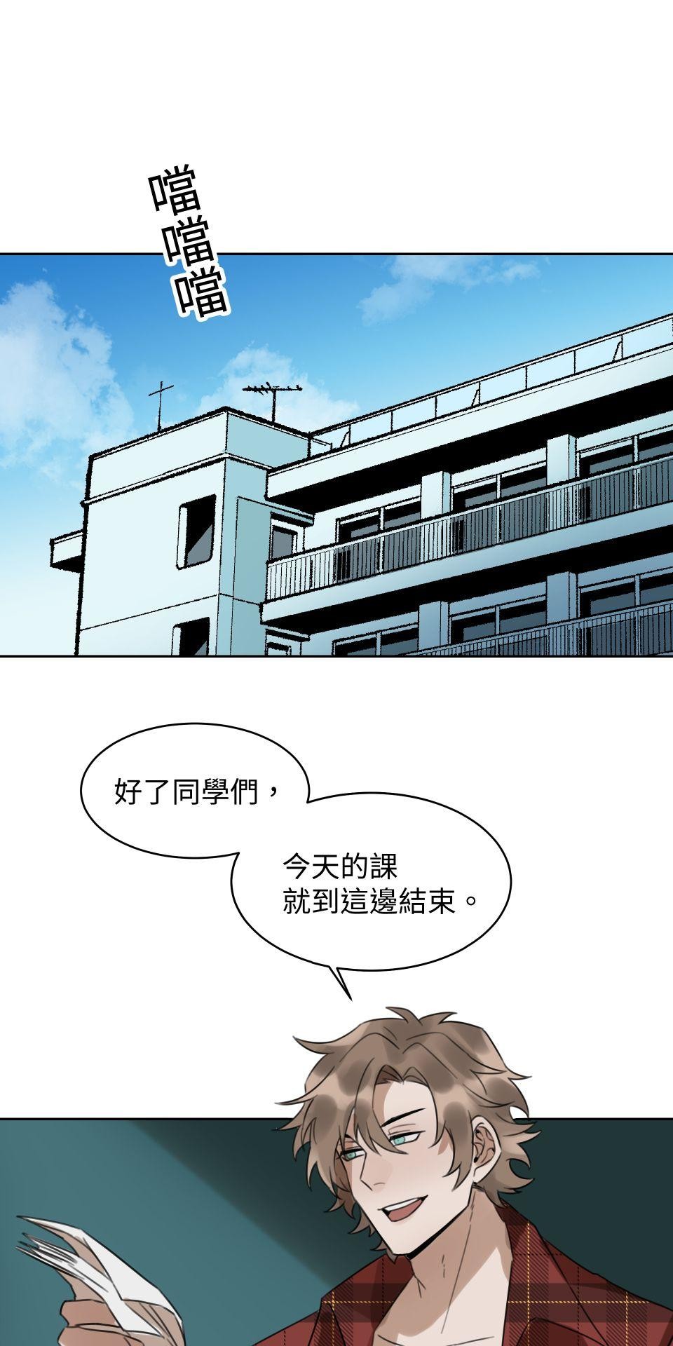 不可告人的校園情事 要微笑 by 加法 第2页
