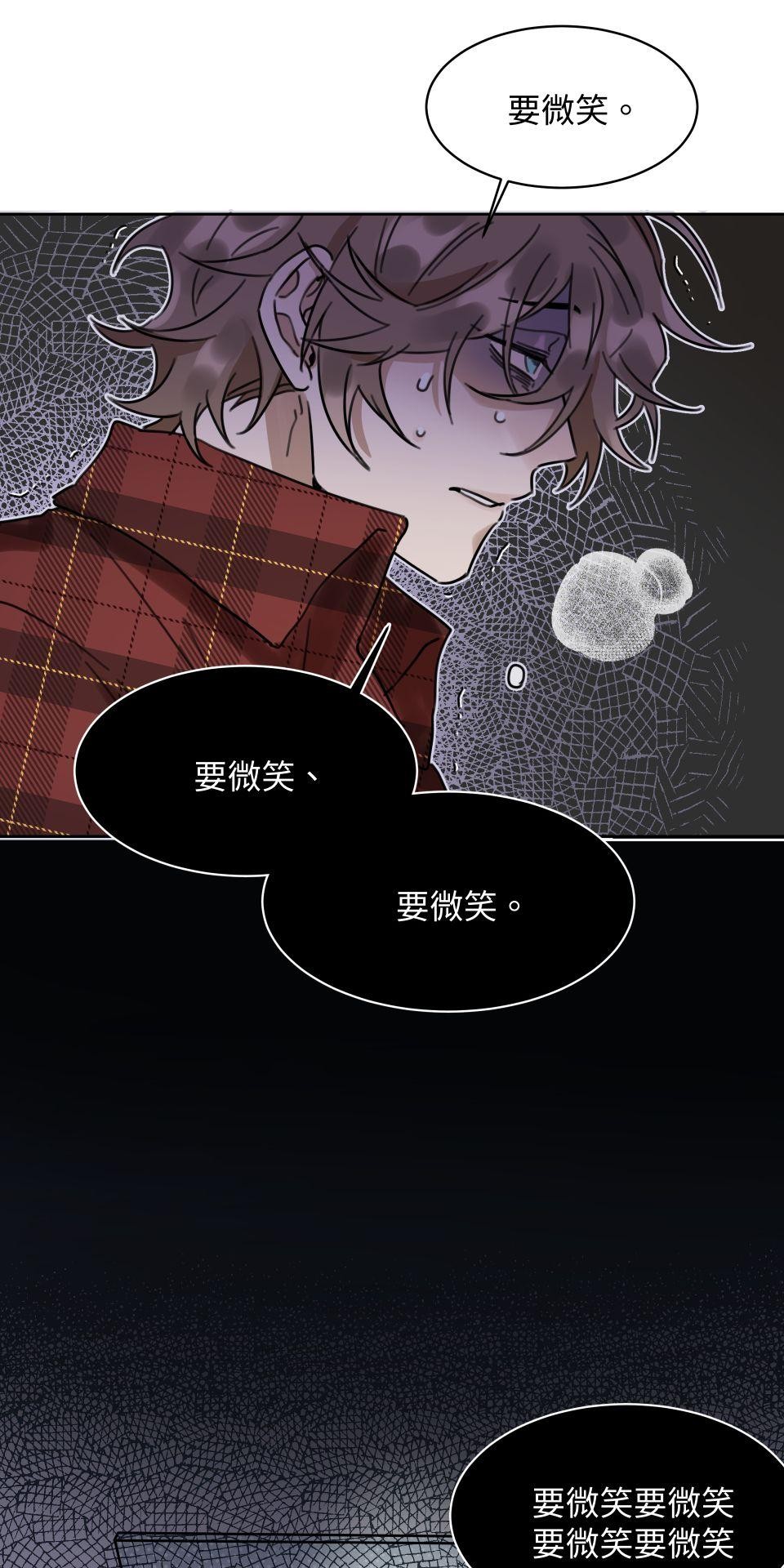 不可告人的校園情事 要微笑 by 加法 第11页