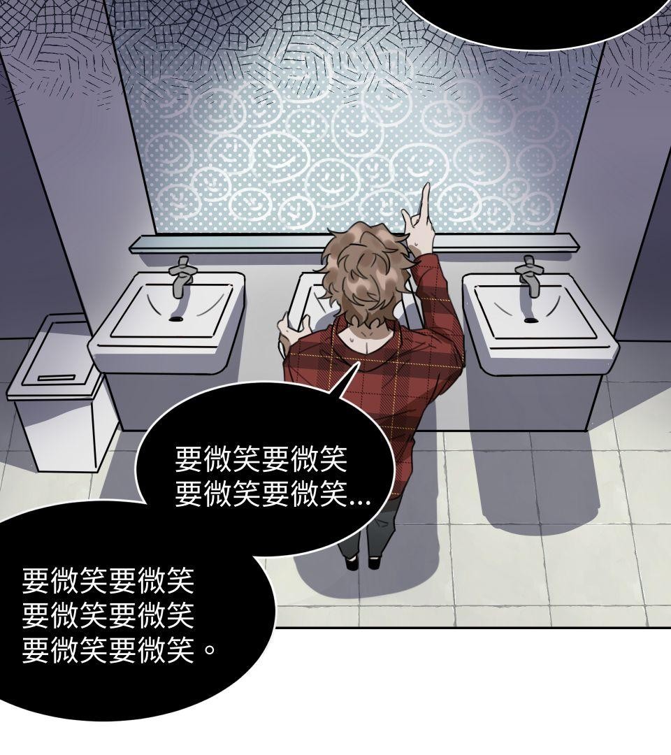 不可告人的校園情事 要微笑 by 加法 第12页