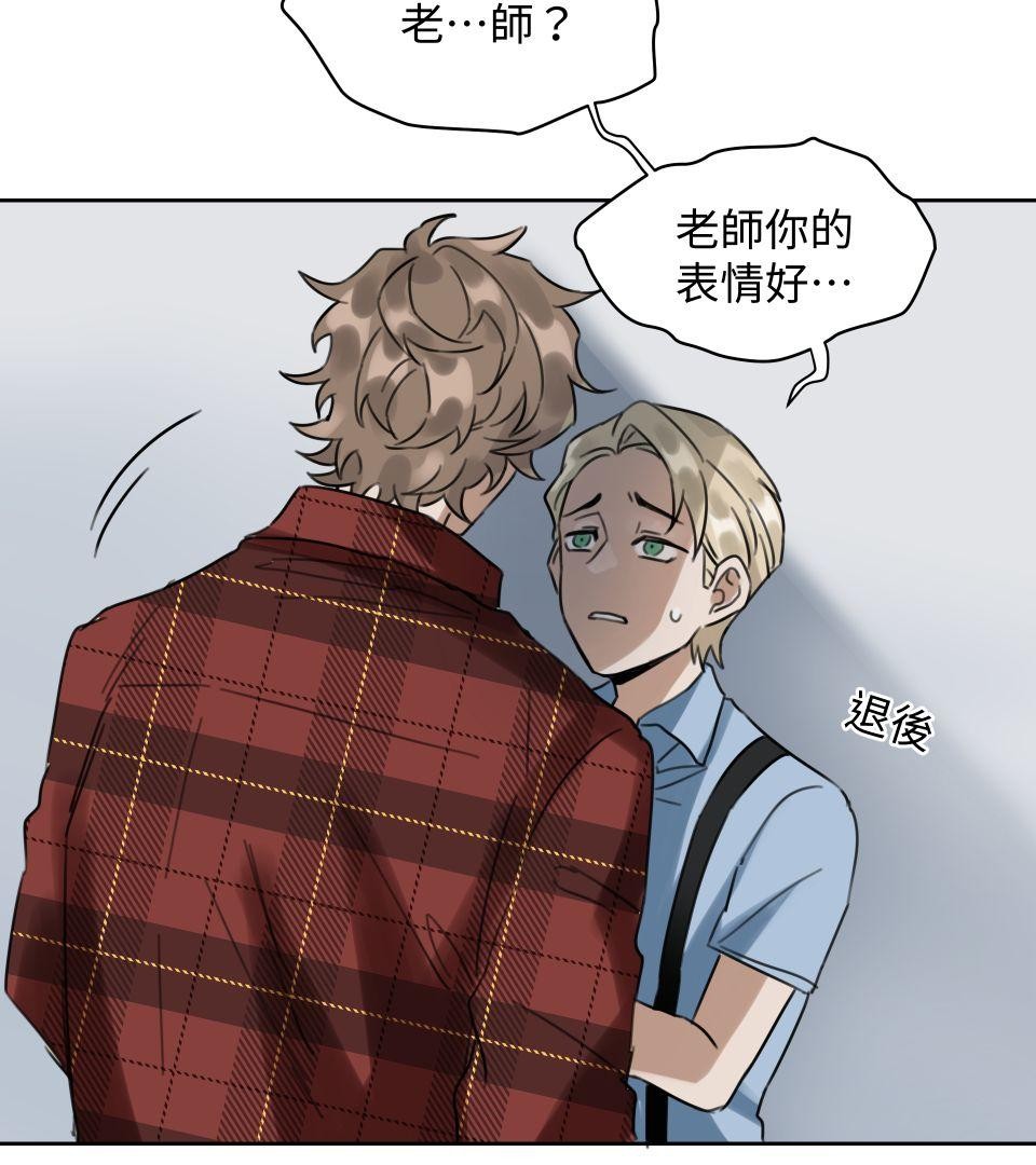 不可告人的校園情事 要微笑 by 加法 第14页