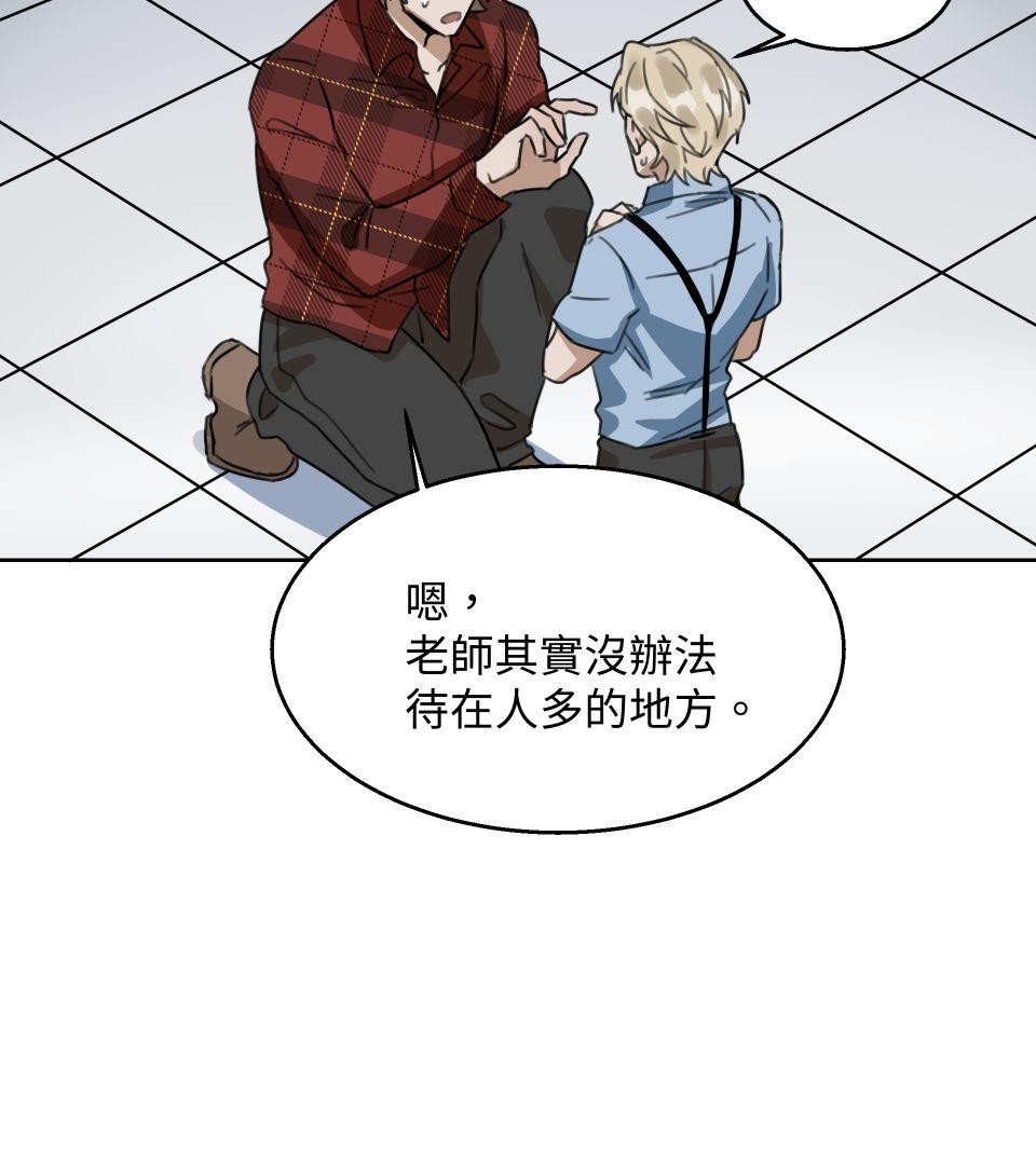 不可告人的校園情事 要微笑 by 加法 第16页
