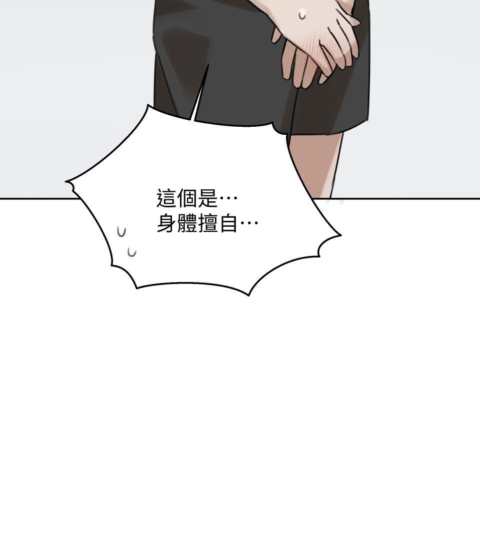 不可告人的校園情事 要微笑 by 加法 第18页