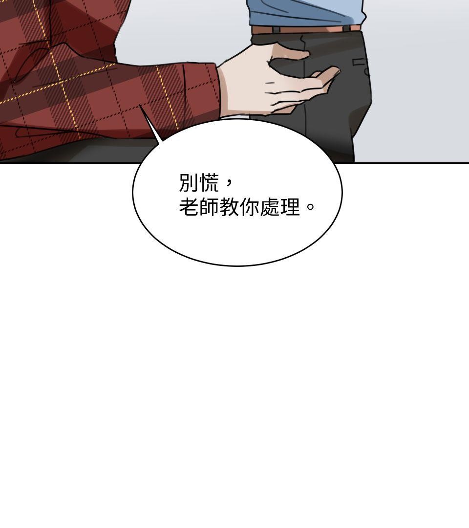 不可告人的校園情事 要微笑 by 加法 第20页