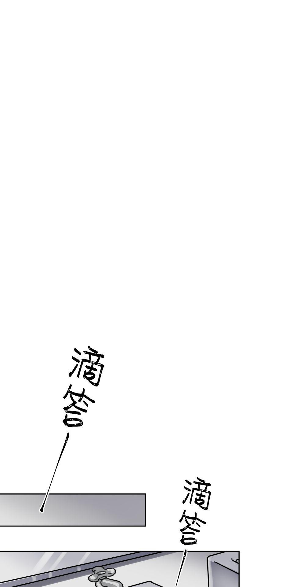 不可告人的校園情事 要微笑 by 加法 第21页