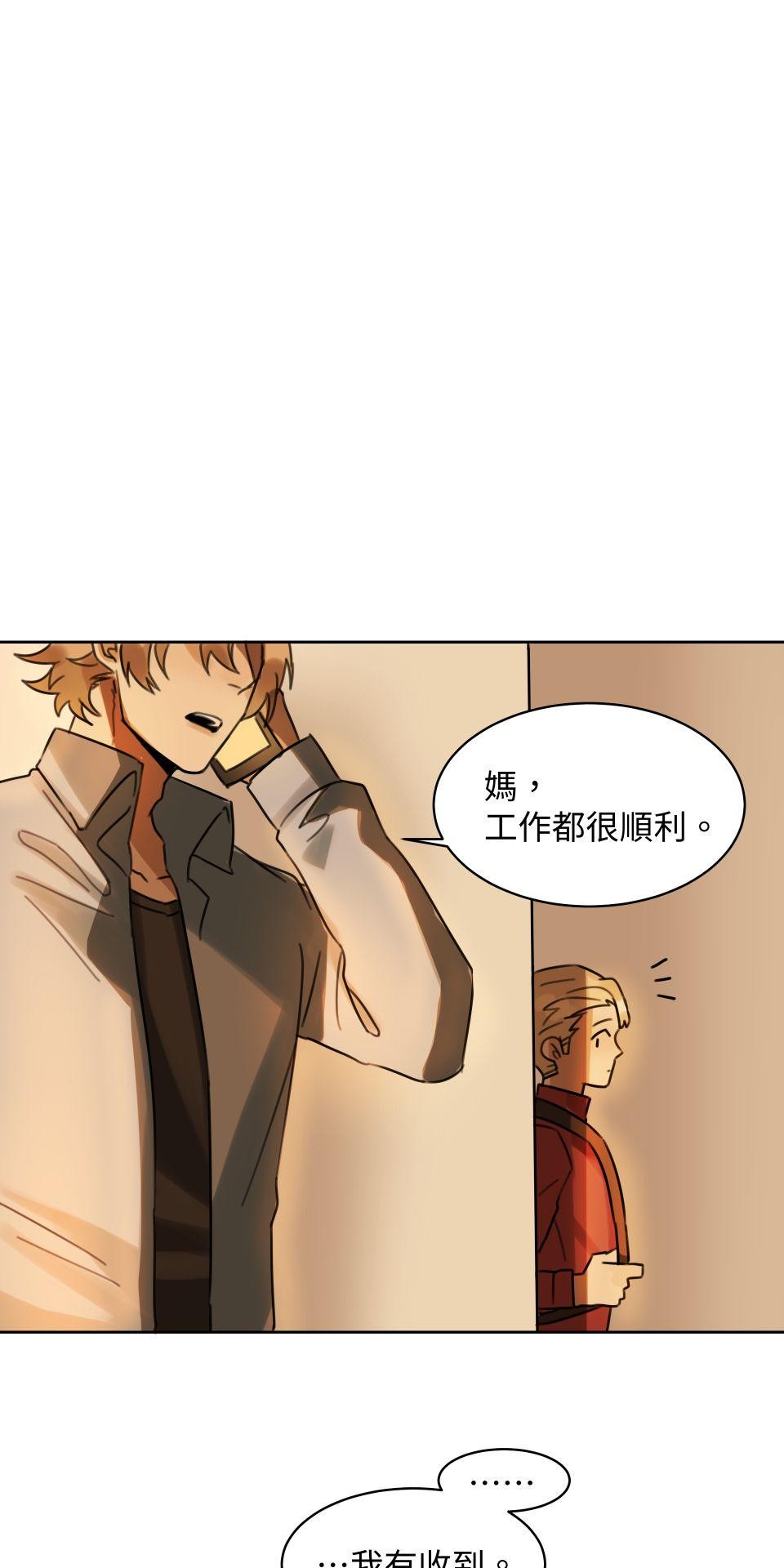 不可告人的校園情事 要微笑 by 加法 第36页