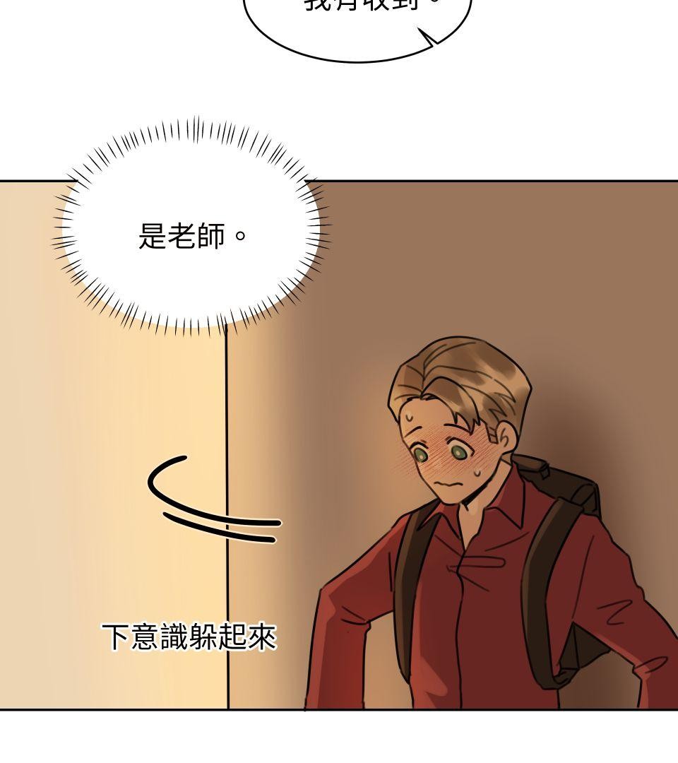 不可告人的校園情事 要微笑 by 加法 第37页