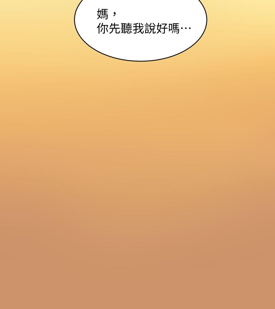 不可告人的校園情事 要微笑 by 加法 第39页