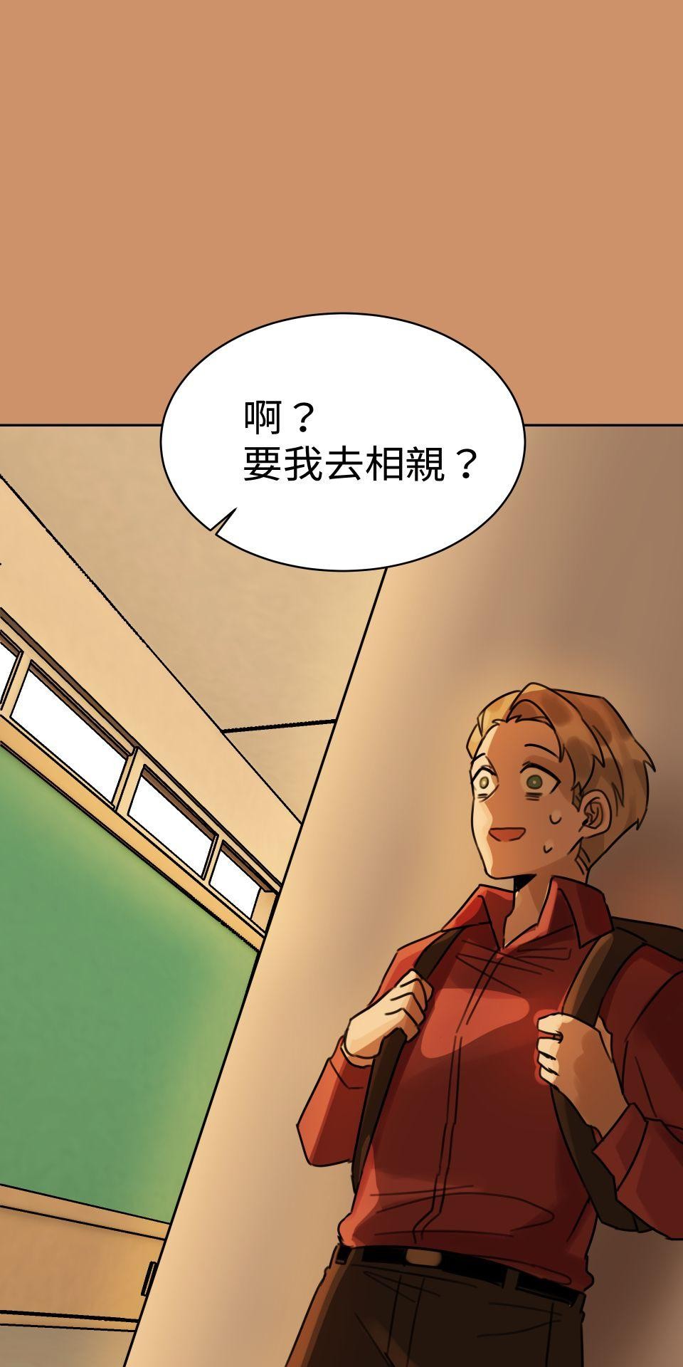 不可告人的校園情事 要微笑 by 加法 第40页
