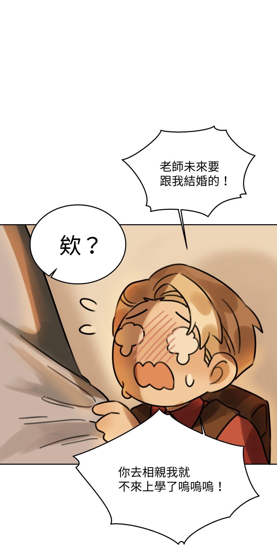 不可告人的校園情事 要微笑 by 加法 第44页