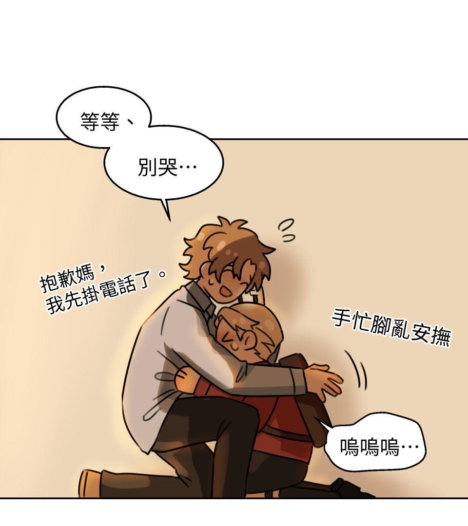 不可告人的校園情事 要微笑 by 加法 第45页