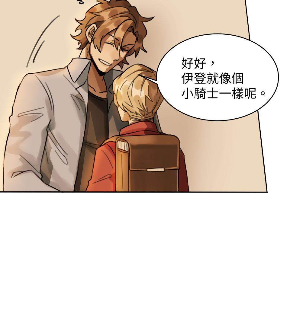 不可告人的校園情事 要微笑 by 加法 第51页