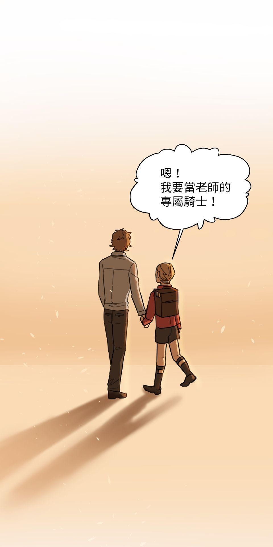 不可告人的校園情事 要微笑 by 加法 第52页