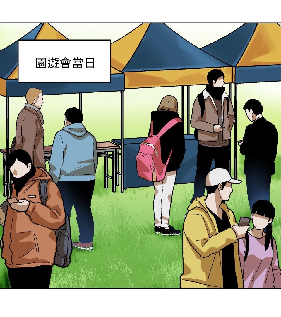 不可告人的校園情事 要微笑 by 加法 第55页