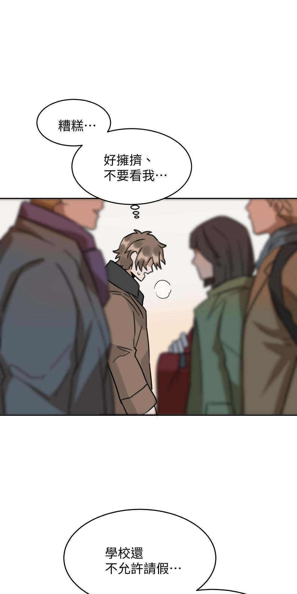 不可告人的校園情事 要微笑 by 加法 第56页