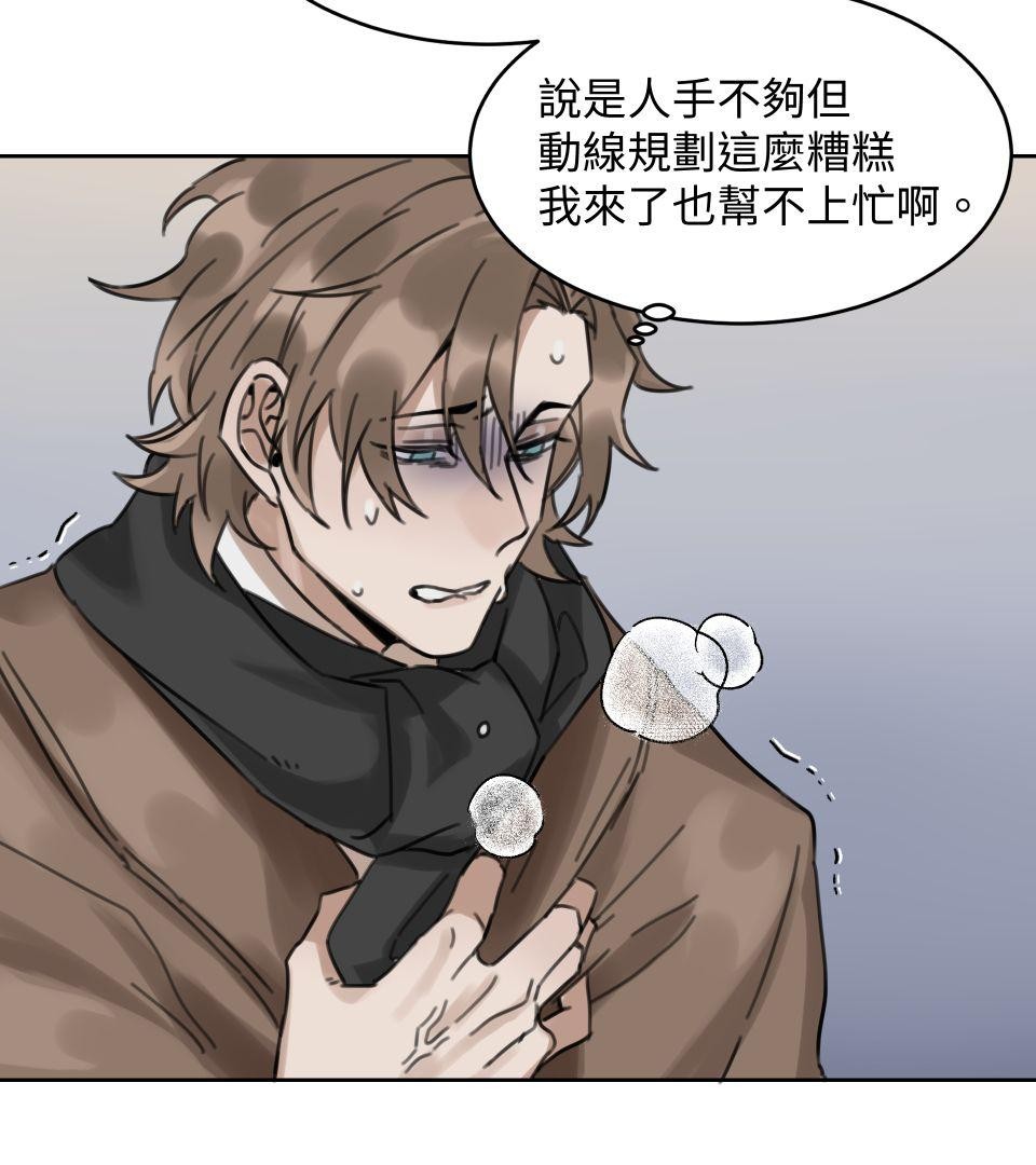 不可告人的校園情事 要微笑 by 加法 第57页
