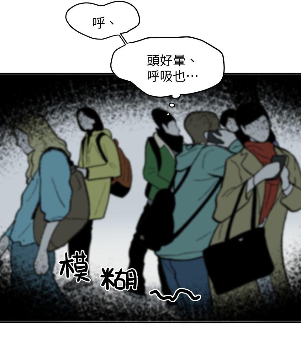 不可告人的校園情事 要微笑 by 加法 第59页