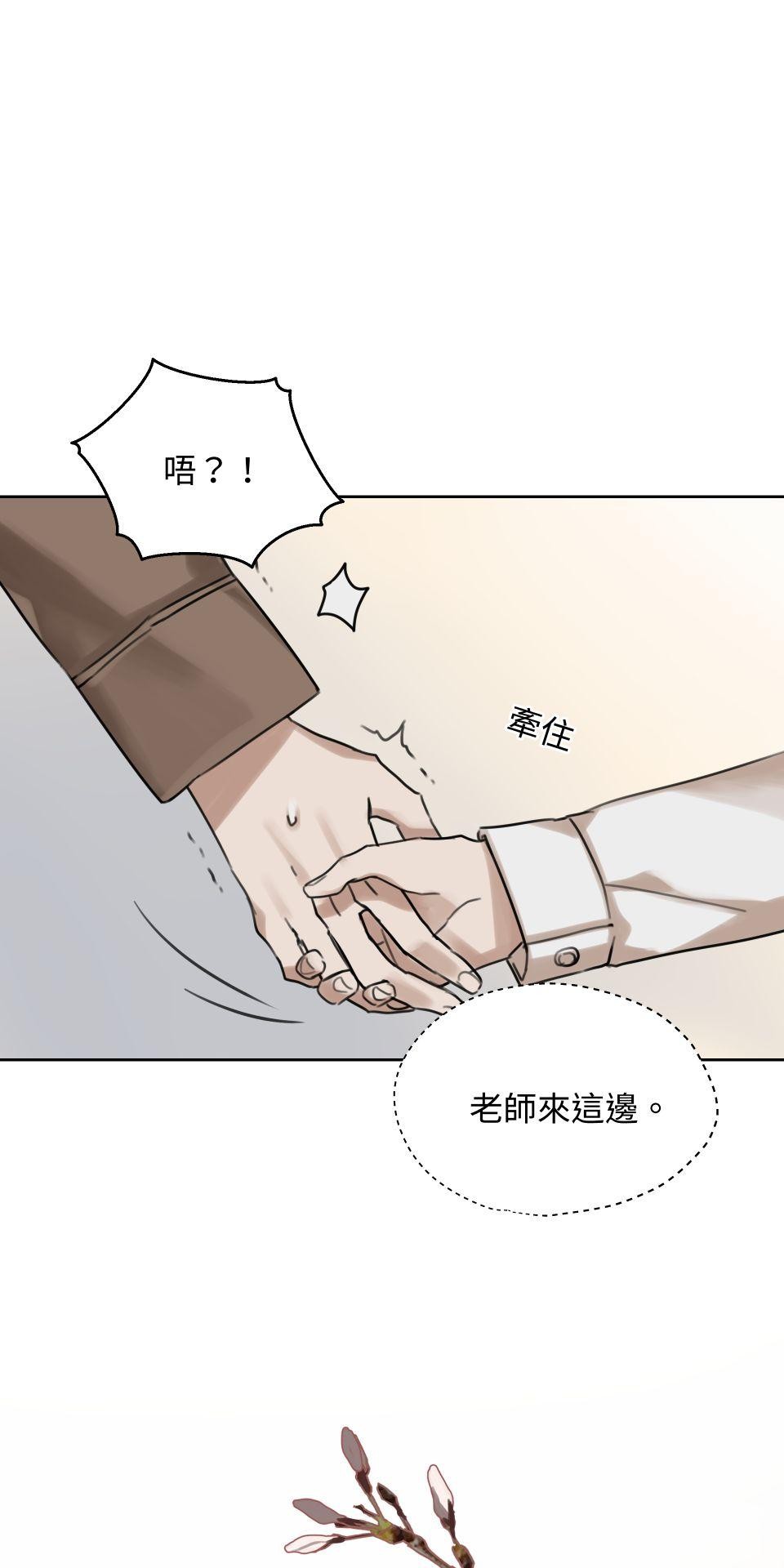 不可告人的校園情事 要微笑 by 加法 第60页