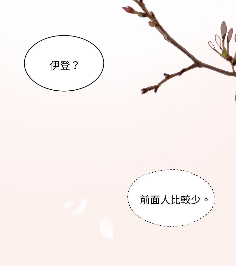 不可告人的校園情事 要微笑 by 加法 第61页