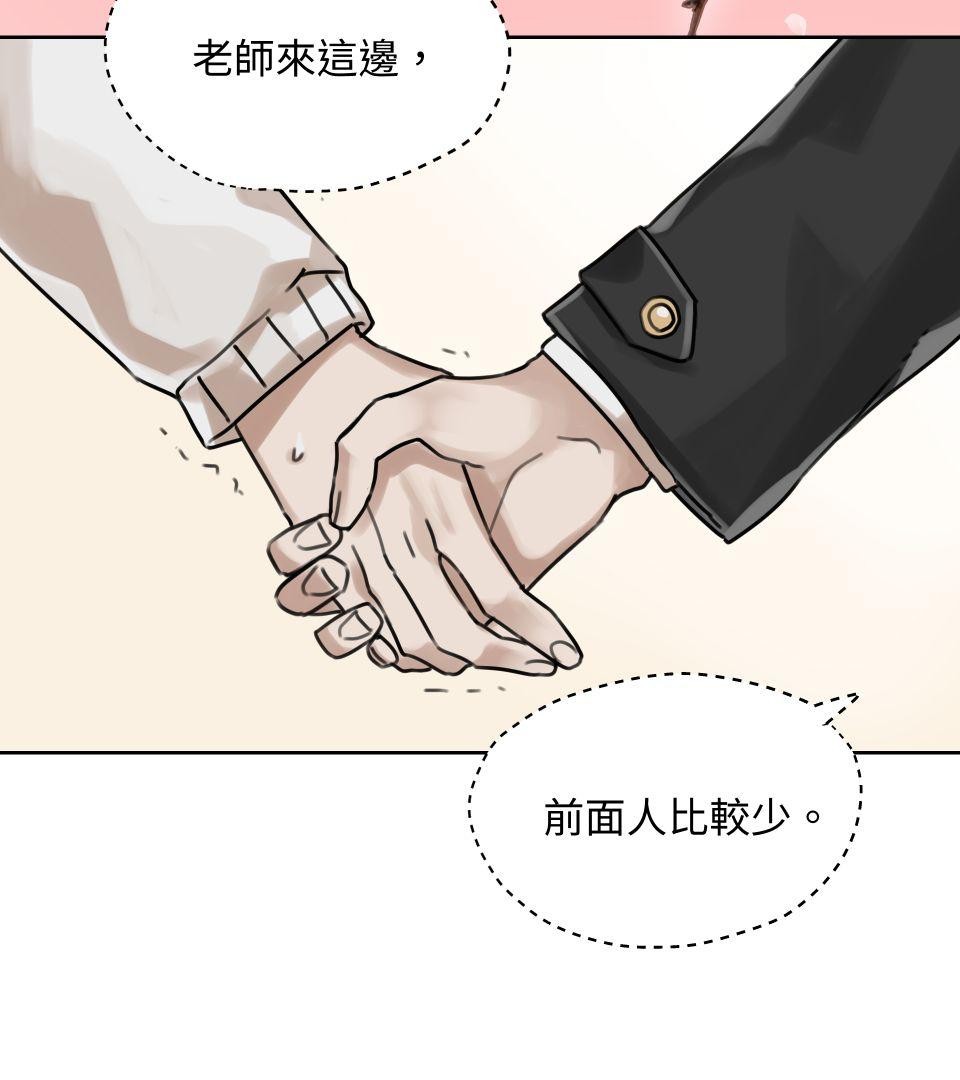 不可告人的校園情事 要微笑 by 加法 第63页