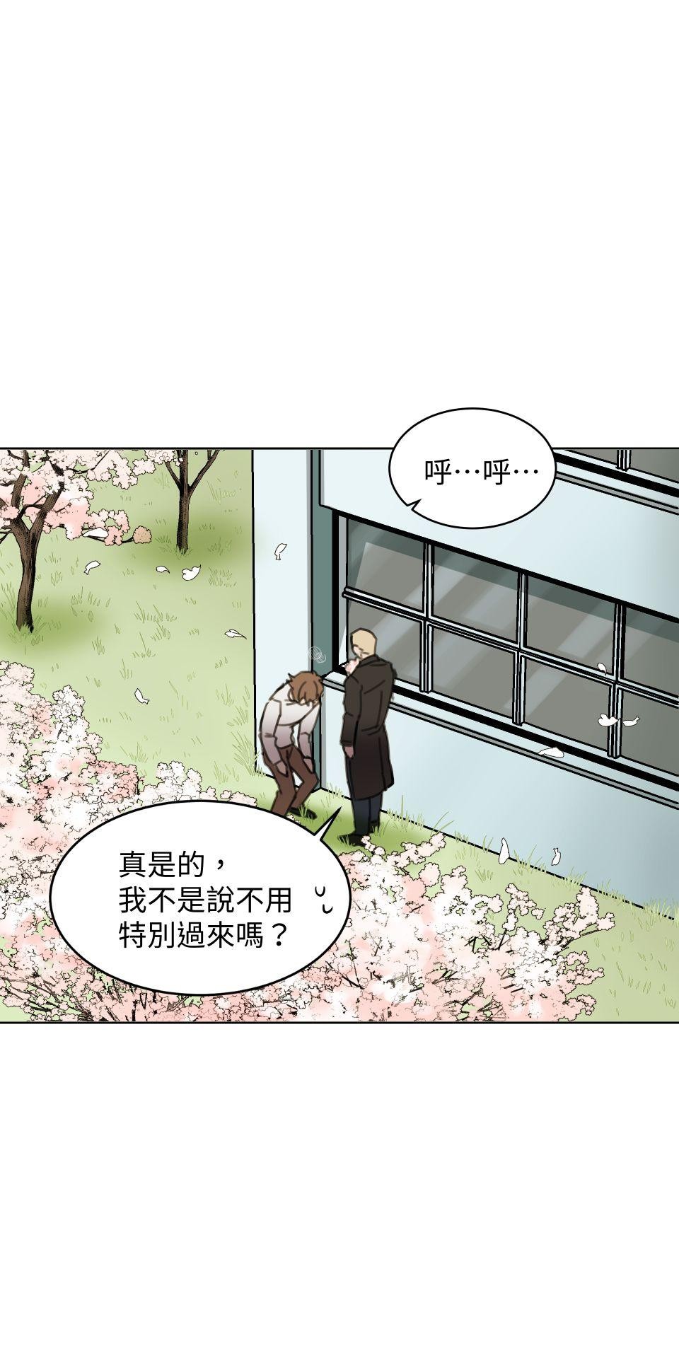 不可告人的校園情事 要微笑 by 加法 第64页