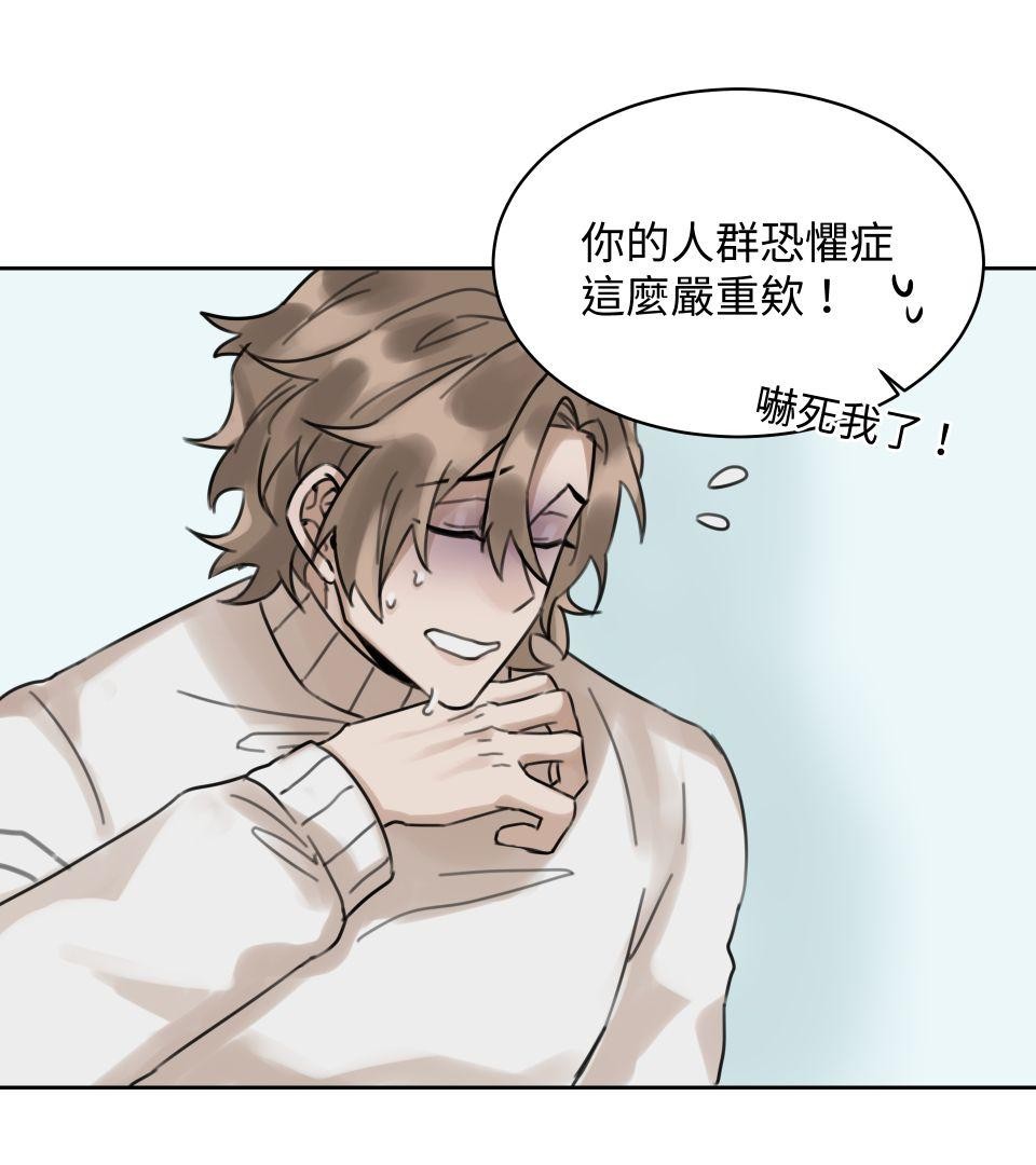 不可告人的校園情事 要微笑 by 加法 第65页