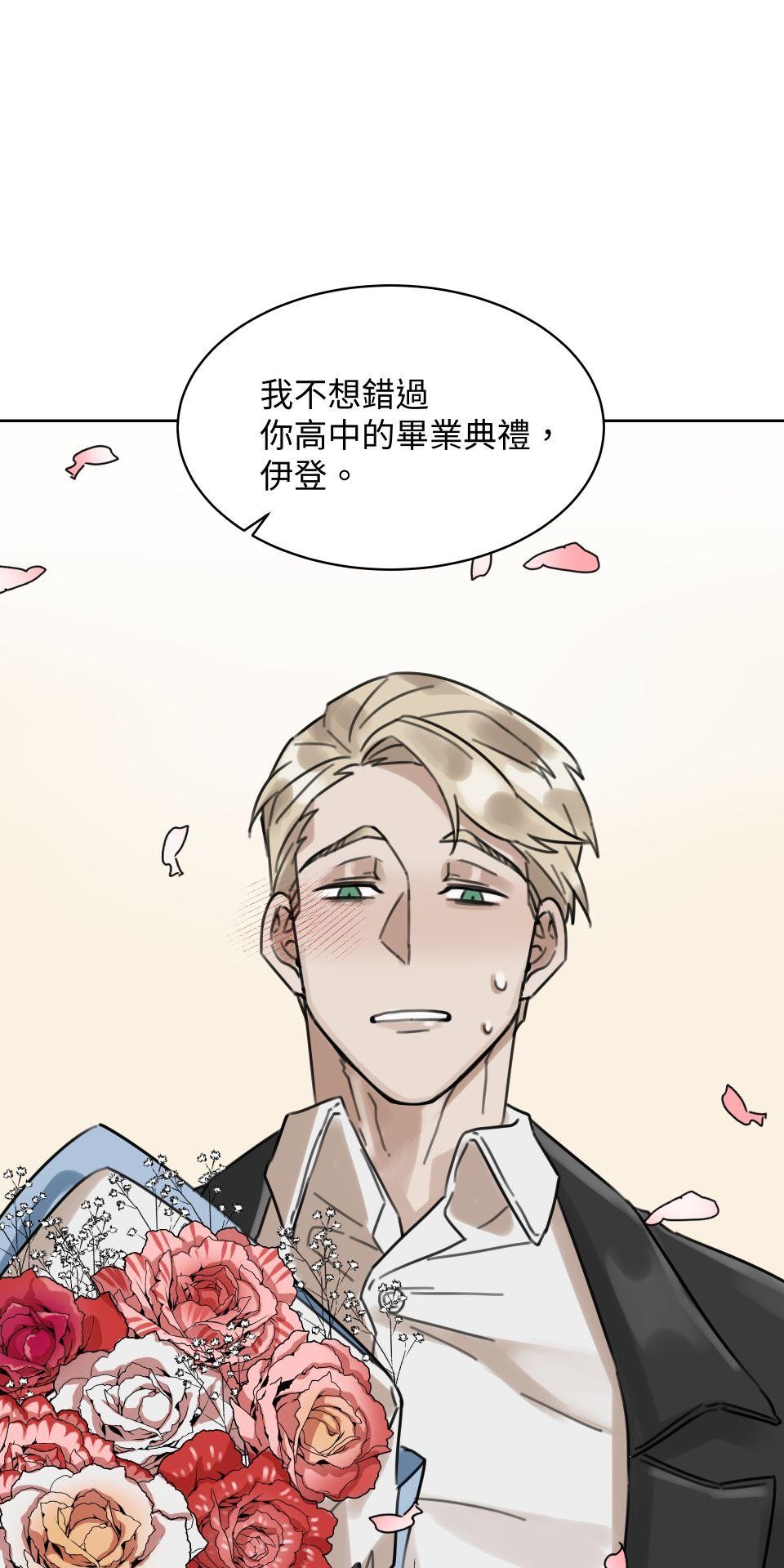不可告人的校園情事 要微笑 by 加法 第66页